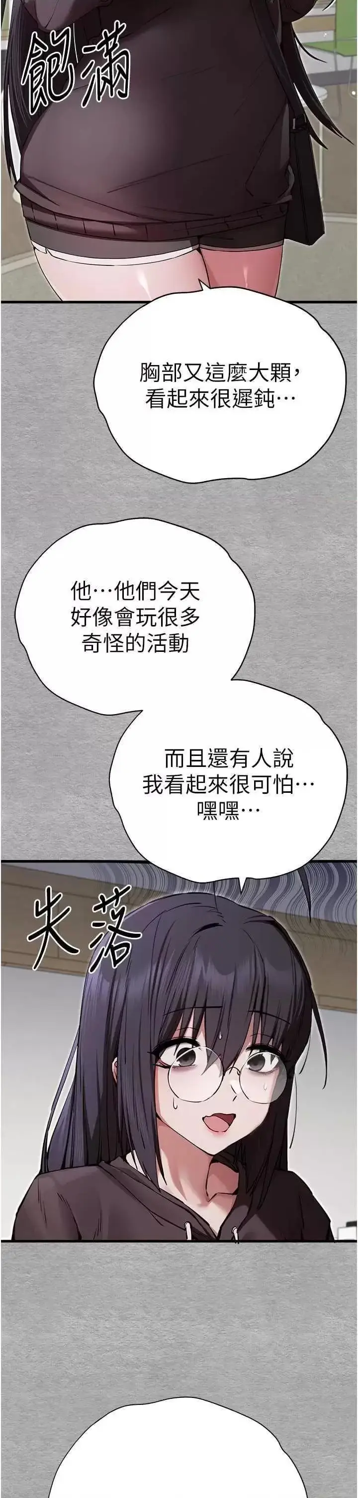 第45话  我不想让精液流到体外_初次深交，请多指教
