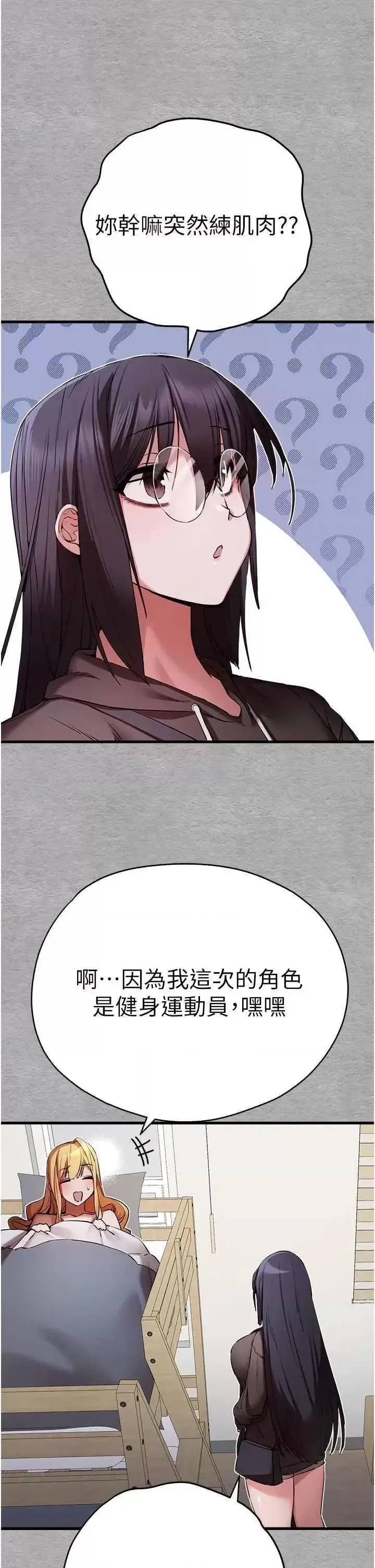 第45话  我不想让精液流到体外_初次深交，请多指教