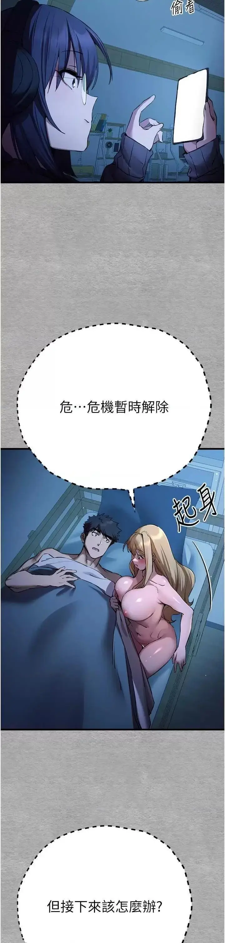 第45话  我不想让精液流到体外_初次深交，请多指教
