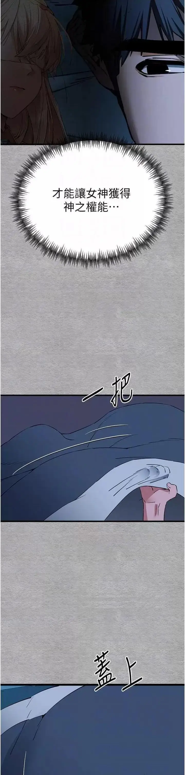第45话  我不想让精液流到体外_初次深交，请多指教