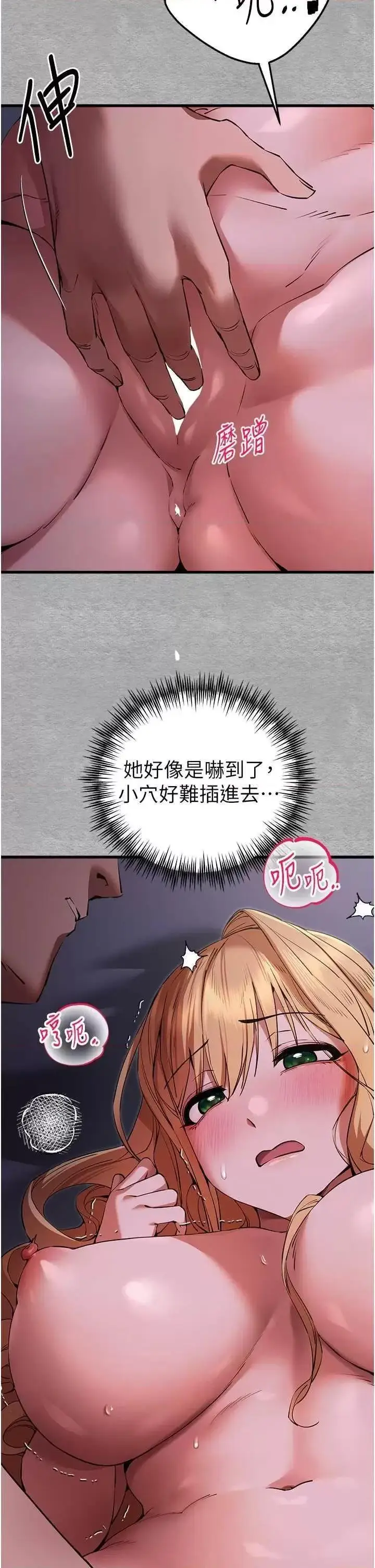 第45话  我不想让精液流到体外_初次深交，请多指教