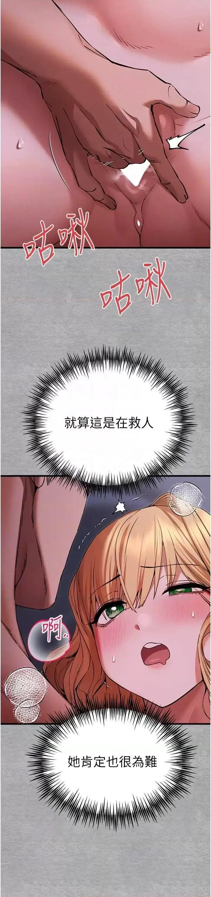 第45话  我不想让精液流到体外_初次深交，请多指教