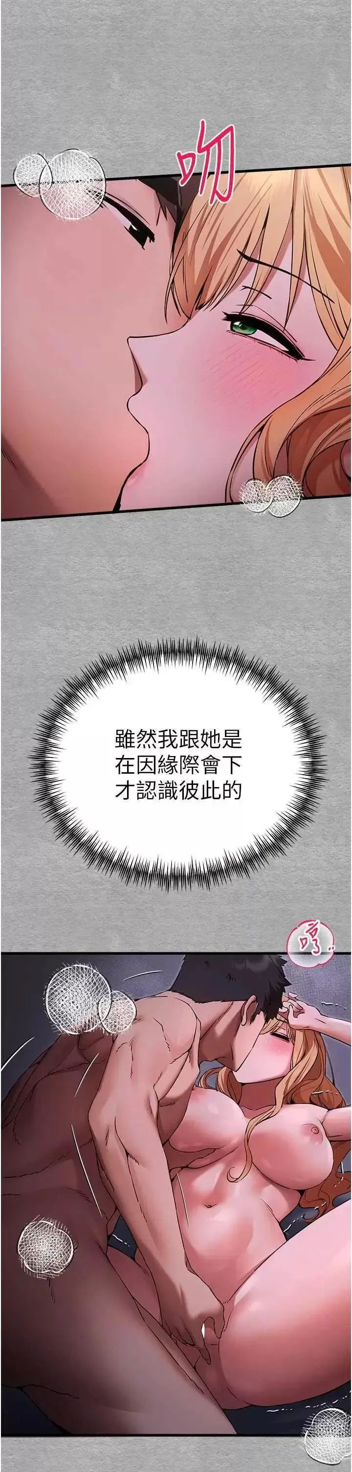 第45话  我不想让精液流到体外_初次深交，请多指教