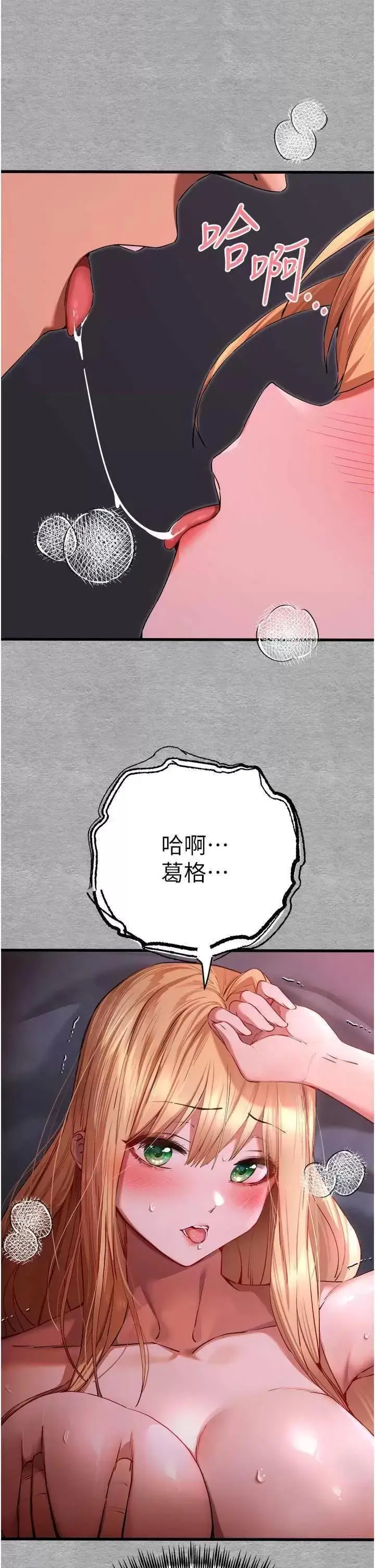 第45话  我不想让精液流到体外_初次深交，请多指教