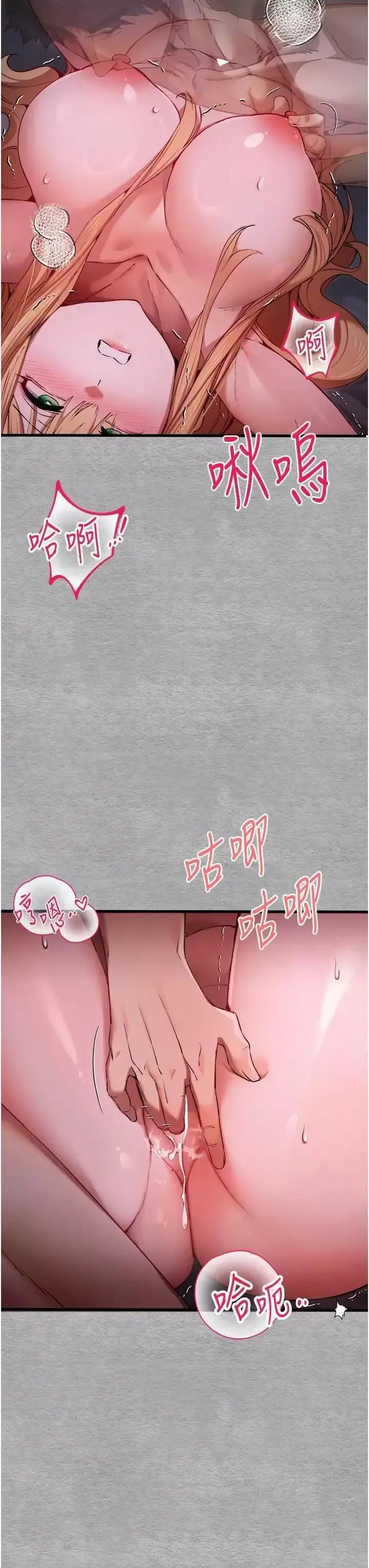 第45话  我不想让精液流到体外_初次深交，请多指教
