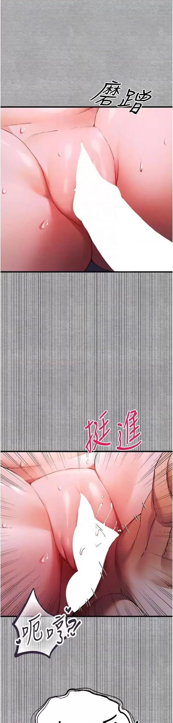 第45话  我不想让精液流到体外_初次深交，请多指教
