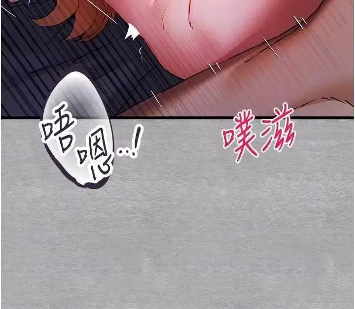 第45话  我不想让精液流到体外_初次深交，请多指教