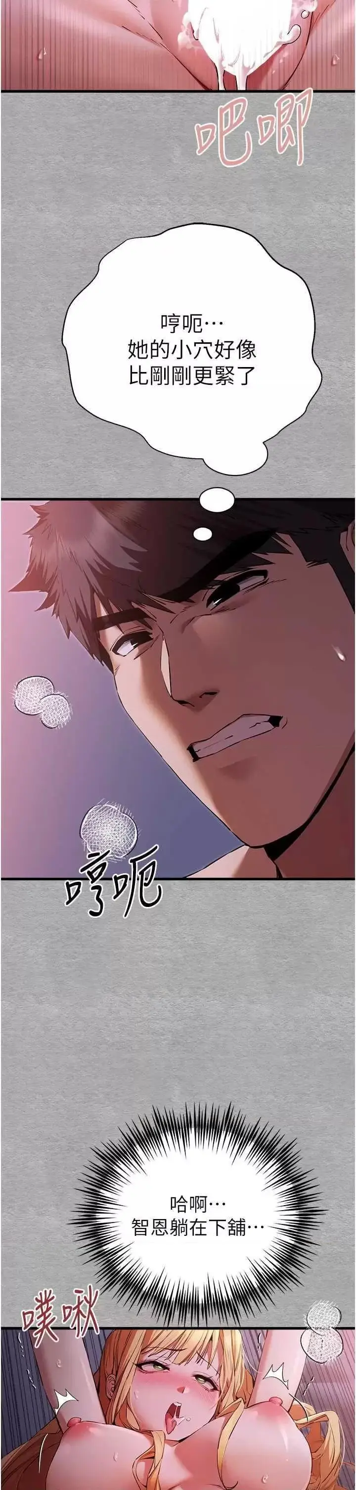 第45话  我不想让精液流到体外_初次深交，请多指教
