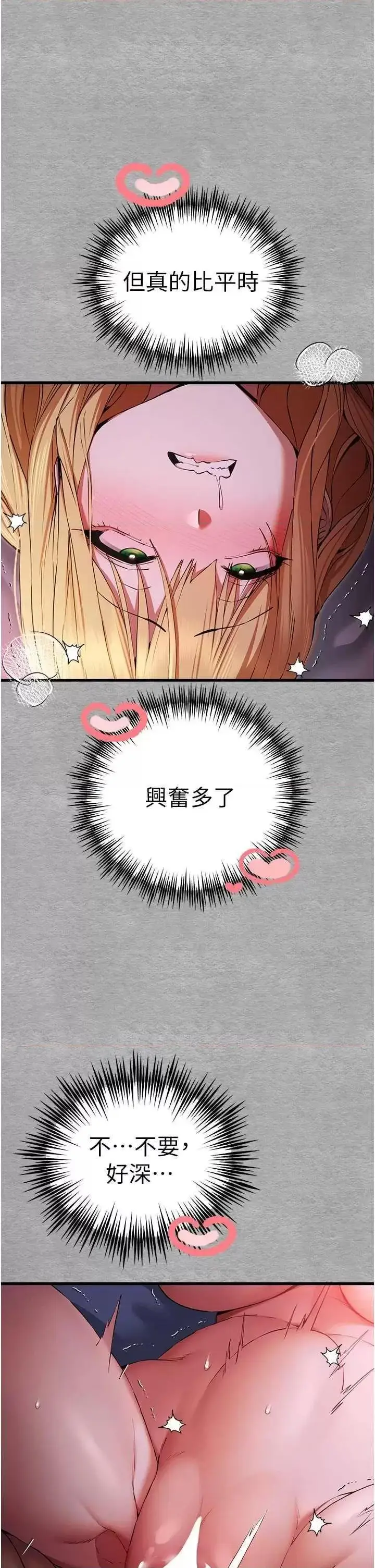 第45话  我不想让精液流到体外_初次深交，请多指教