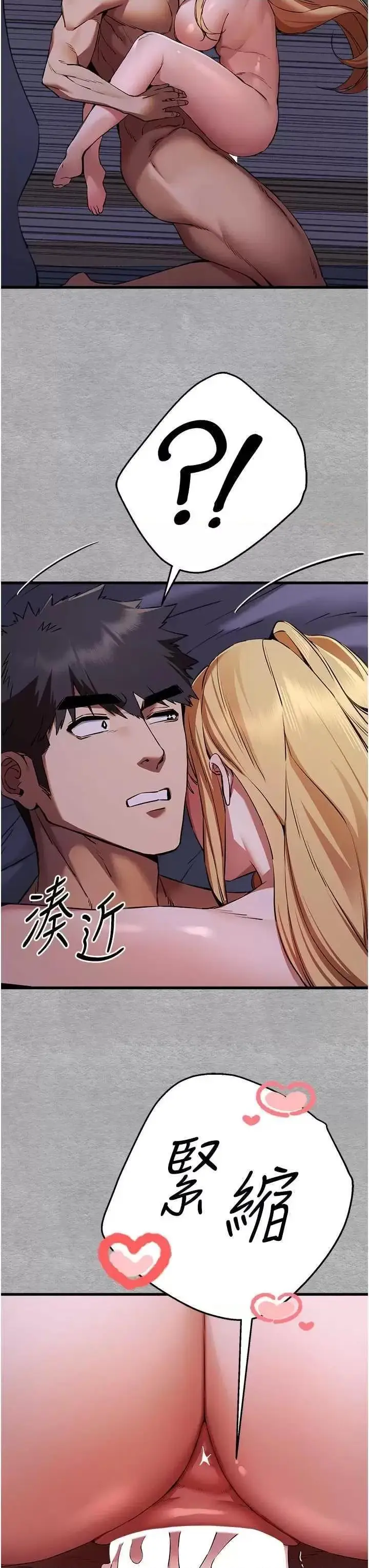 第45话  我不想让精液流到体外_初次深交，请多指教