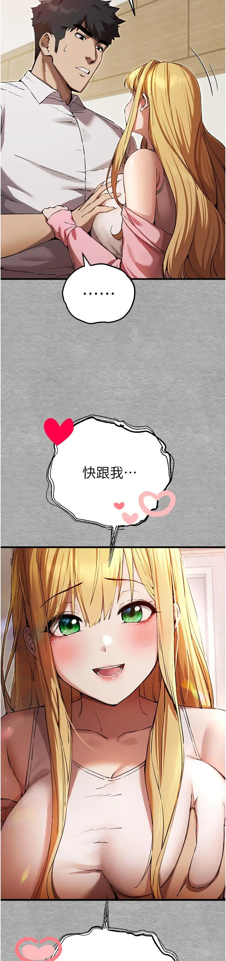 第44话  好像是我室友回来了…_初次深交，请多指教