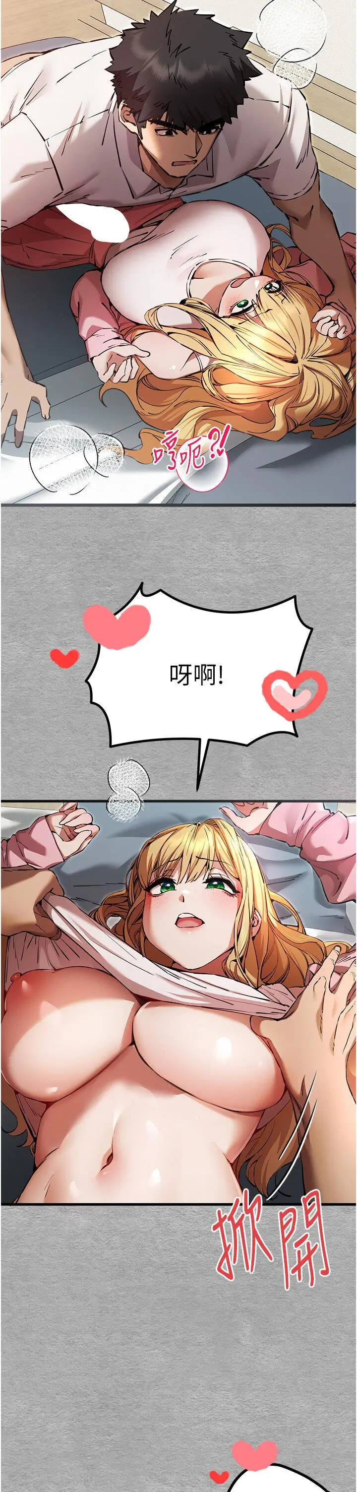 第44话  好像是我室友回来了…_初次深交，请多指教