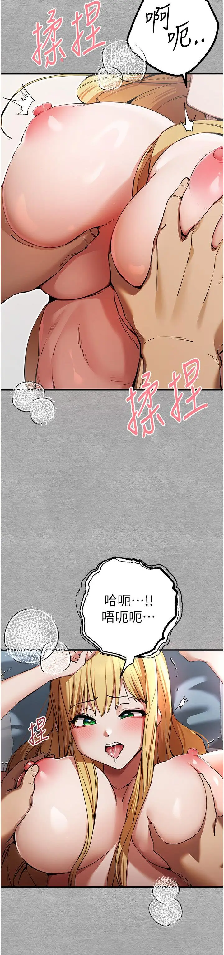 第44话  好像是我室友回来了…_初次深交，请多指教