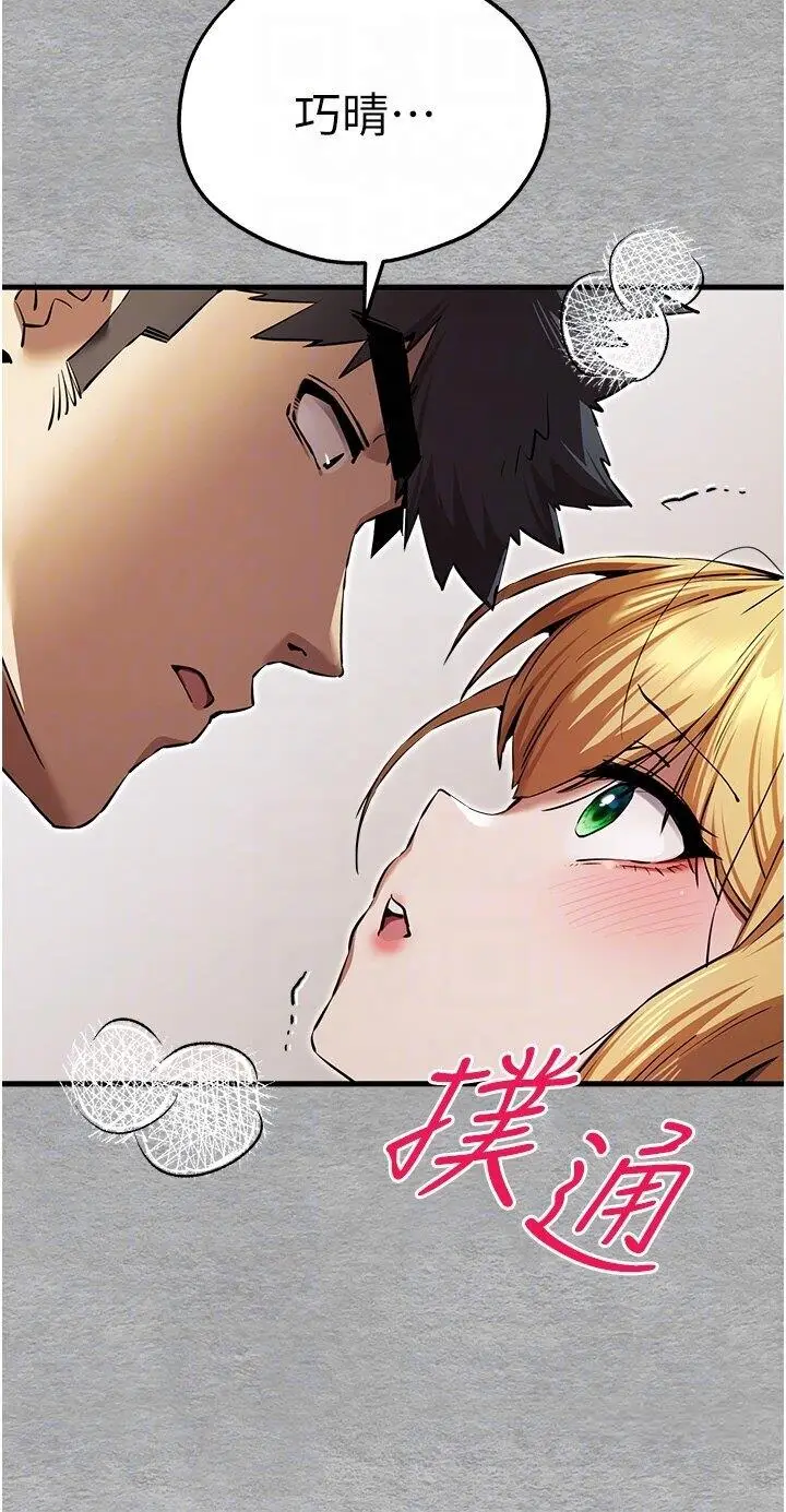 第44话  好像是我室友回来了…_初次深交，请多指教