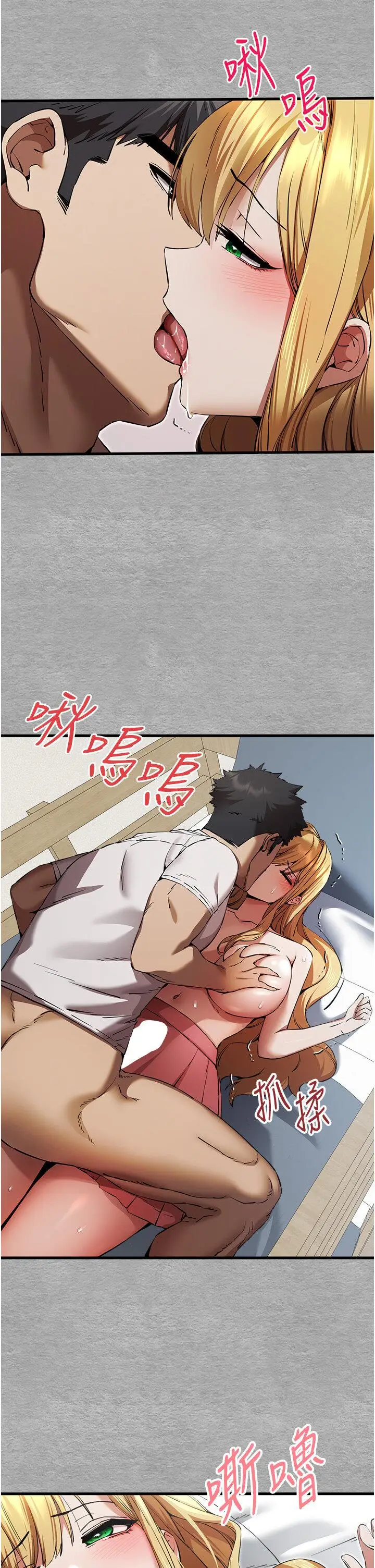 第44话  好像是我室友回来了…_初次深交，请多指教
