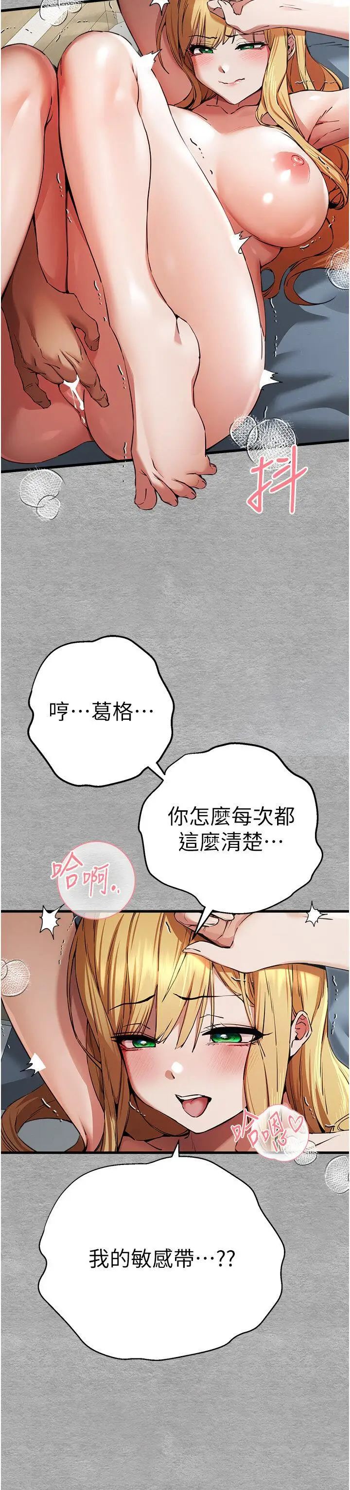 第44话  好像是我室友回来了…_初次深交，请多指教