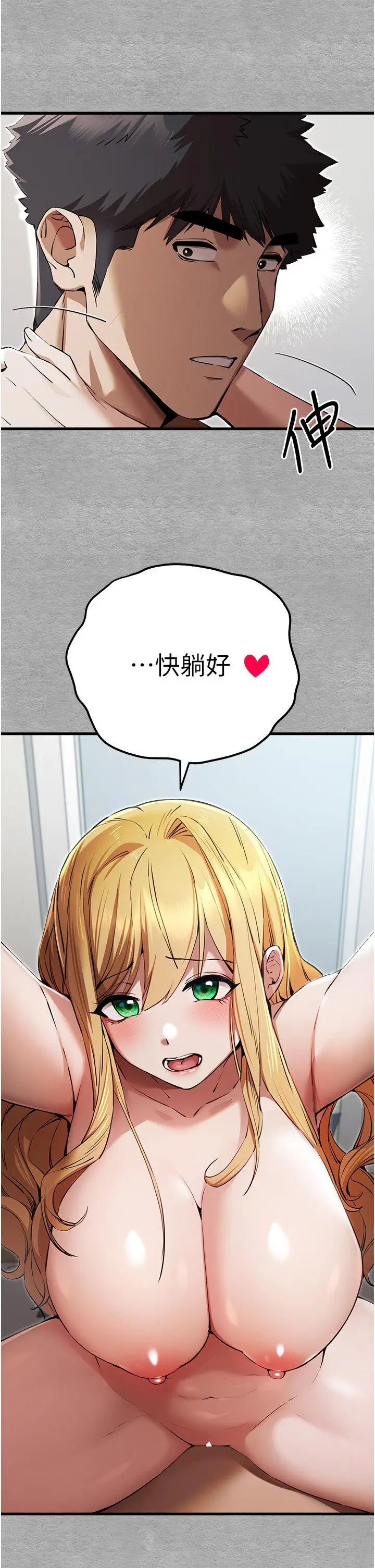 第44话  好像是我室友回来了…_初次深交，请多指教