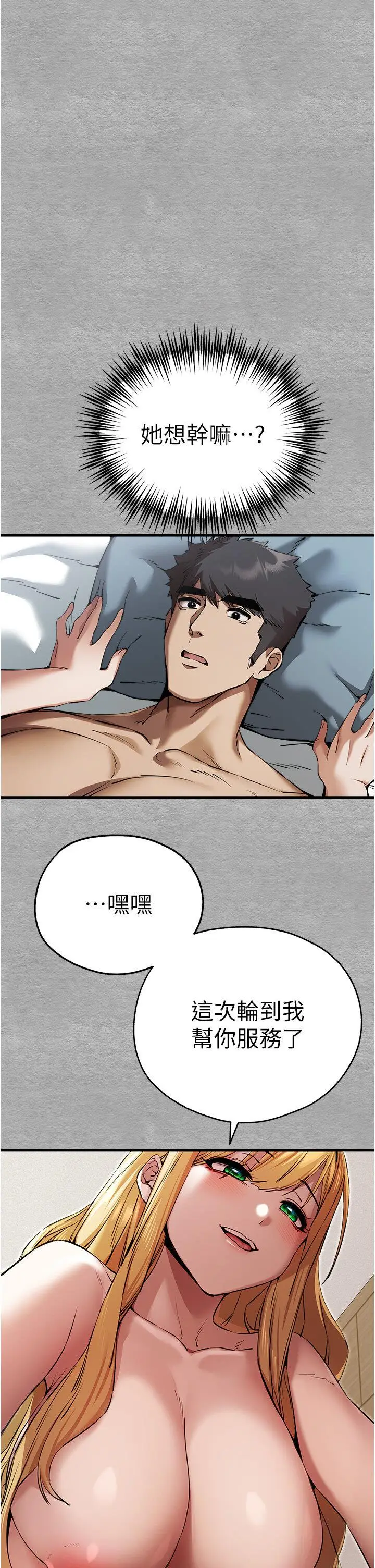 第44话  好像是我室友回来了…_初次深交，请多指教