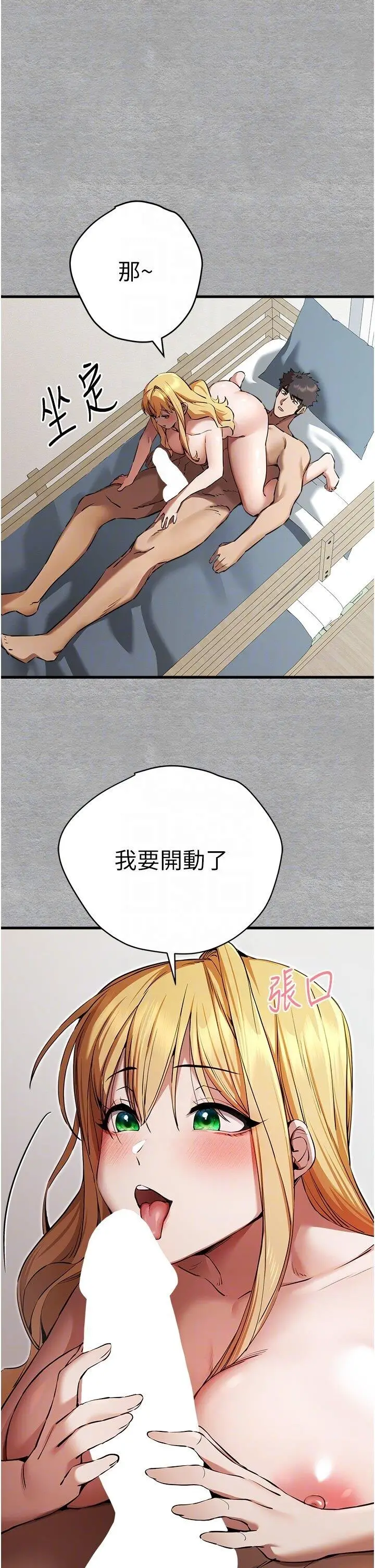 第44话  好像是我室友回来了…_初次深交，请多指教