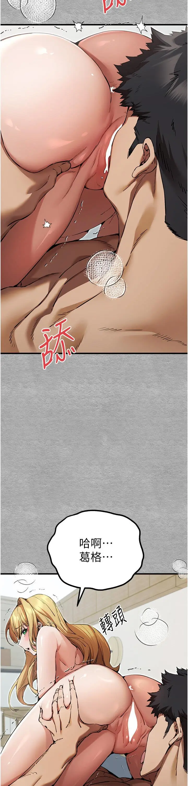 第44话  好像是我室友回来了…_初次深交，请多指教
