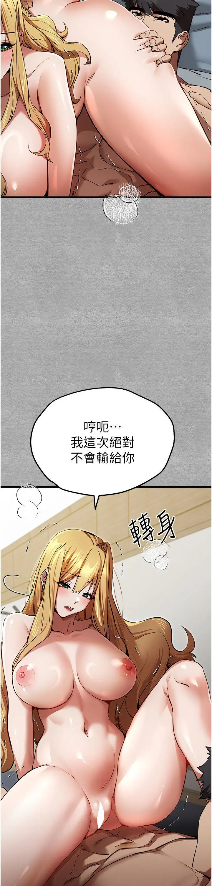 第44话  好像是我室友回来了…_初次深交，请多指教
