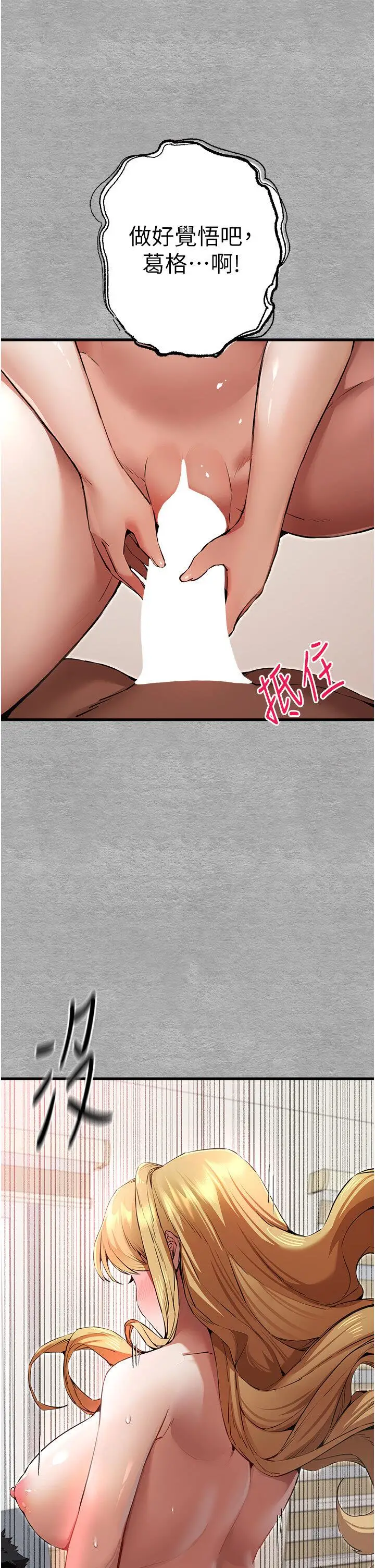 第44话  好像是我室友回来了…_初次深交，请多指教