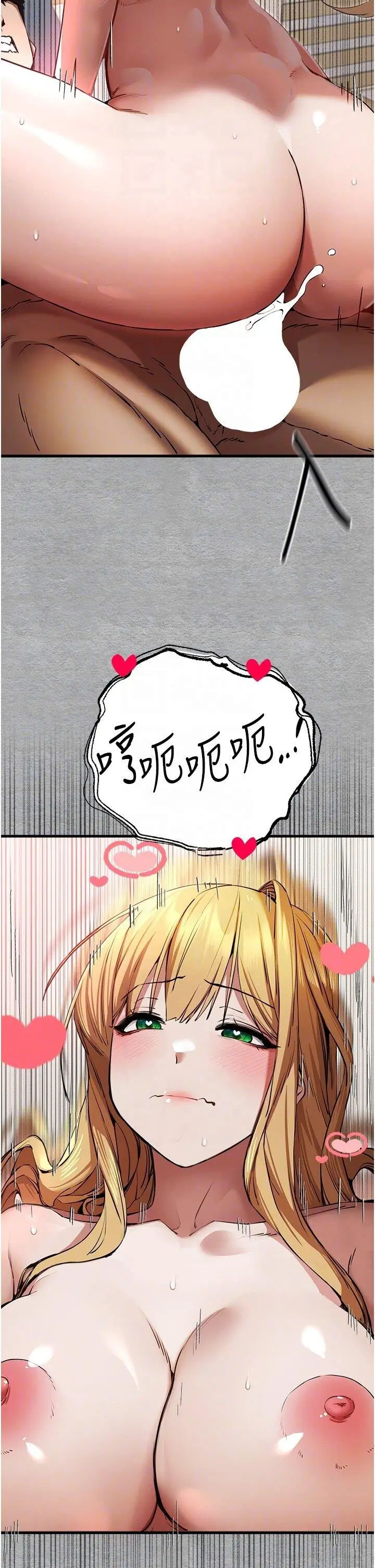 第44话  好像是我室友回来了…_初次深交，请多指教