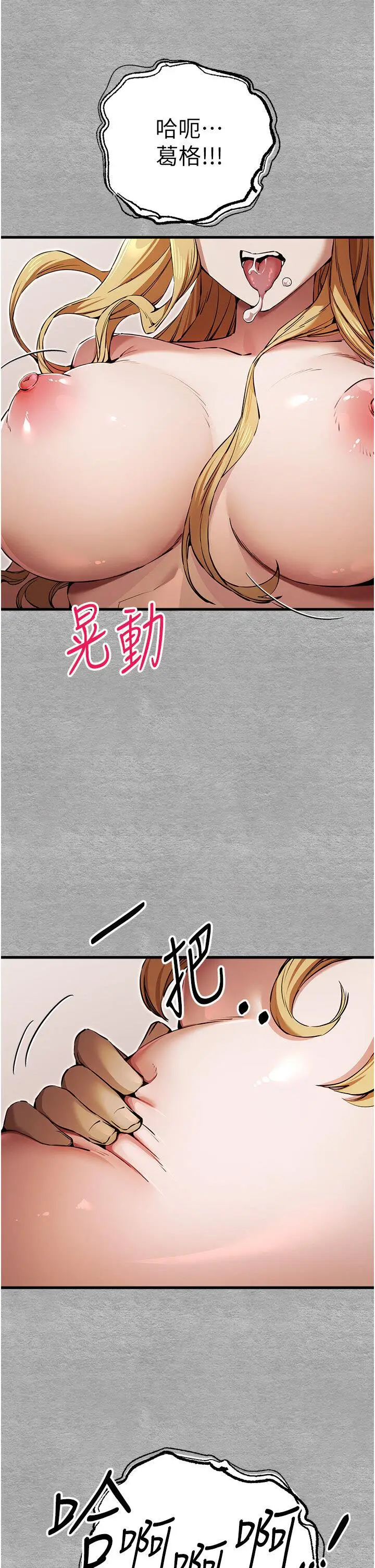 第44话  好像是我室友回来了…_初次深交，请多指教