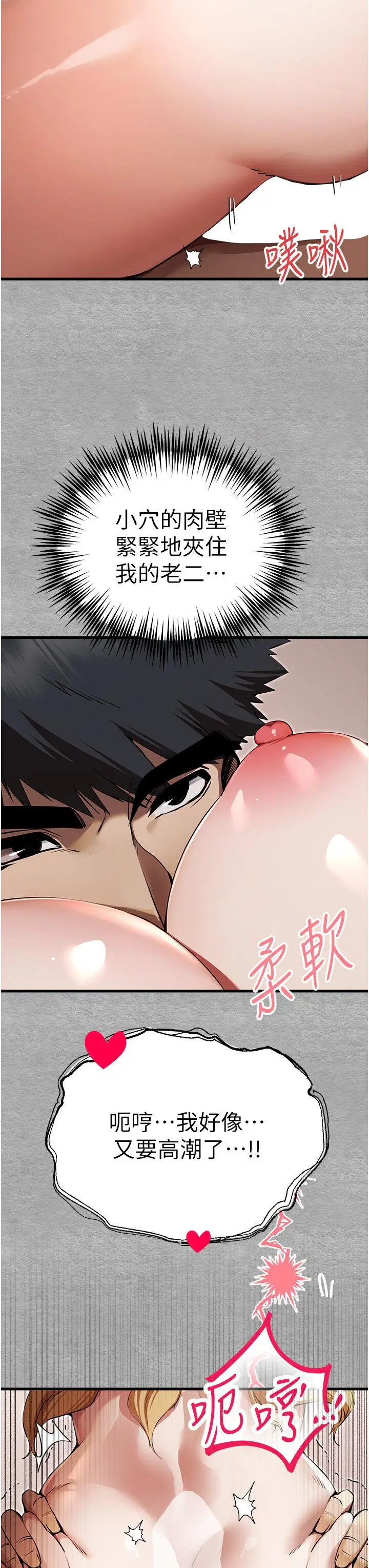 第44话  好像是我室友回来了…_初次深交，请多指教