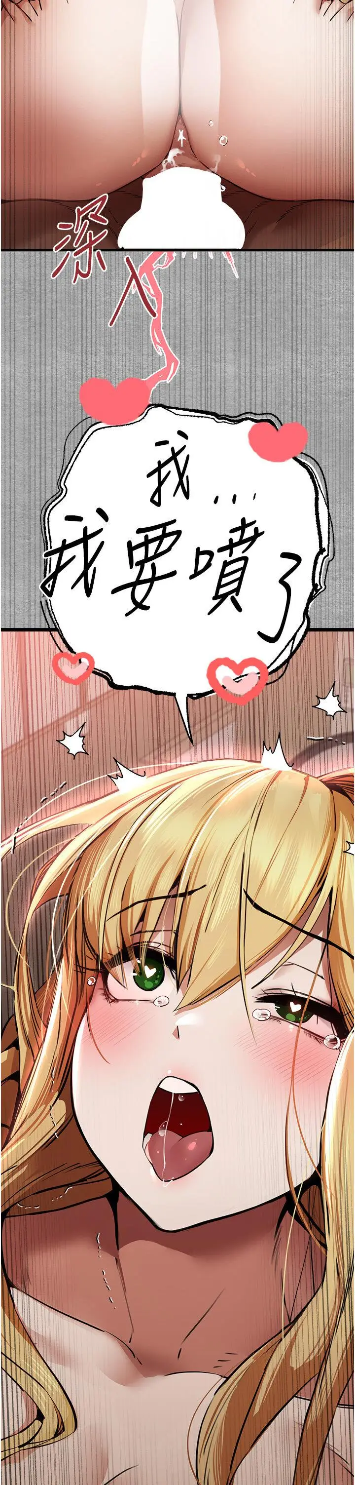 第44话  好像是我室友回来了…_初次深交，请多指教