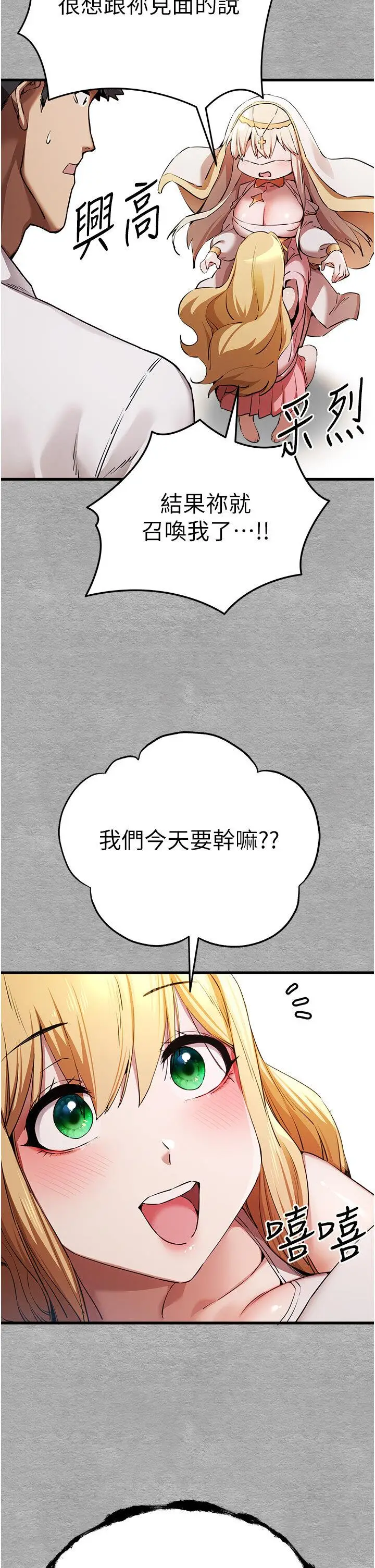 第43话  在女生宿舍发生关系_初次深交，请多指教