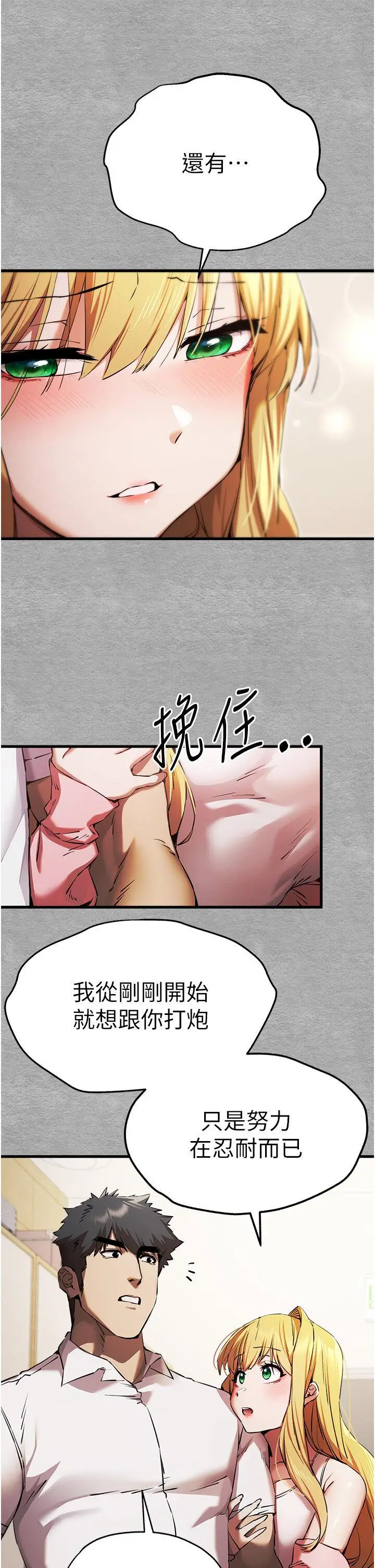 第43话  在女生宿舍发生关系_初次深交，请多指教