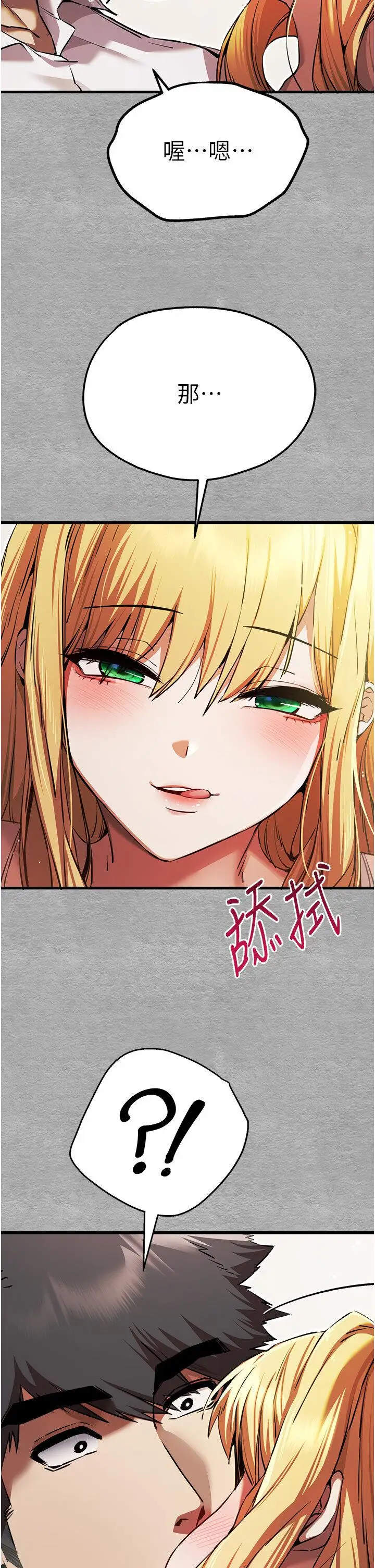 第43话  在女生宿舍发生关系_初次深交，请多指教