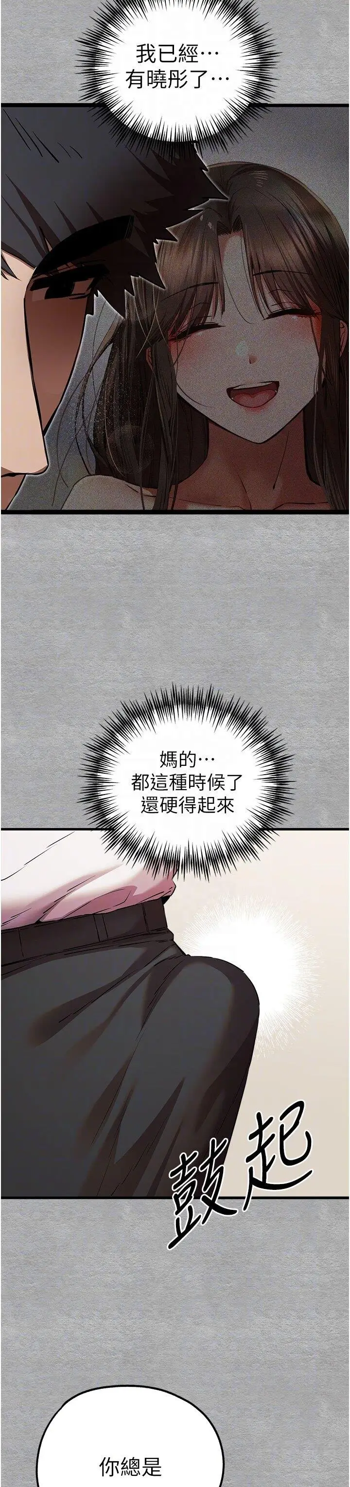 第43话  在女生宿舍发生关系_初次深交，请多指教