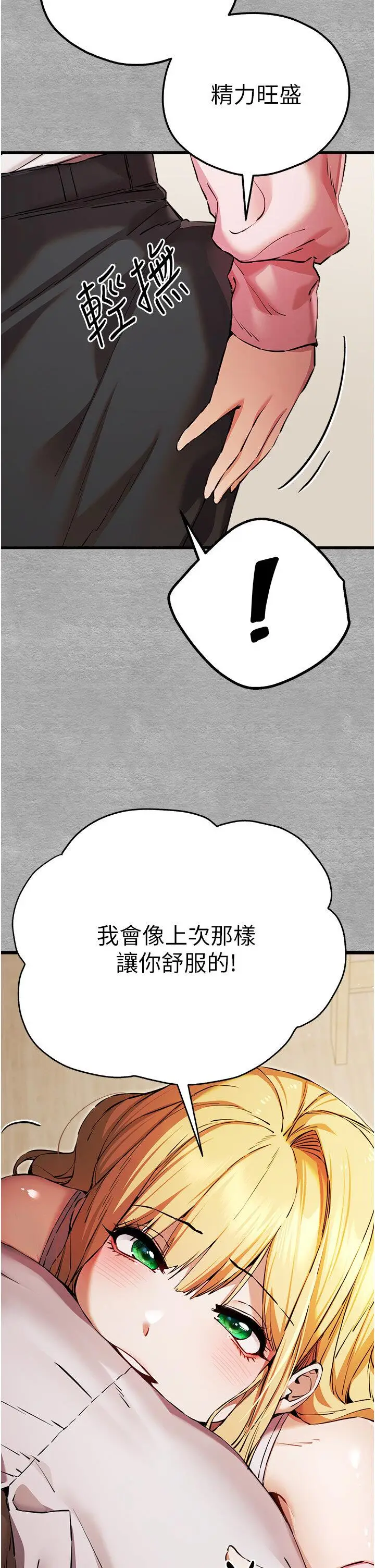 第43话  在女生宿舍发生关系_初次深交，请多指教
