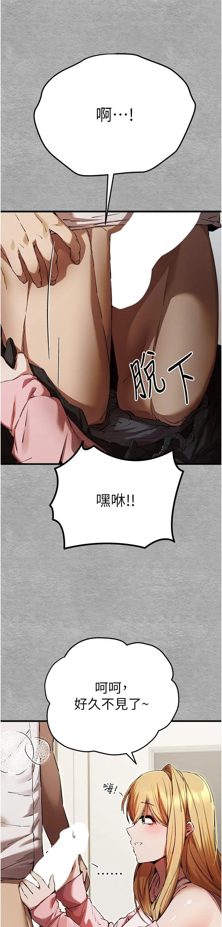 第43话  在女生宿舍发生关系_初次深交，请多指教