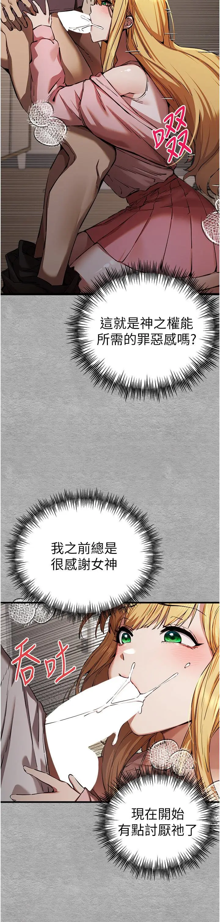 第43话  在女生宿舍发生关系_初次深交，请多指教