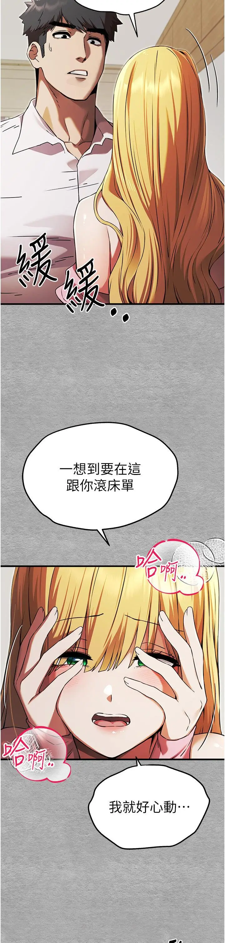 第43话  在女生宿舍发生关系_初次深交，请多指教