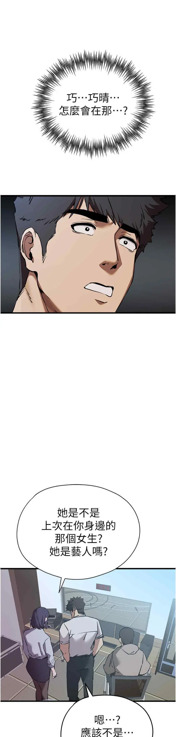 第42话 我们又得在这做了吗?_初次深交，请多指教
