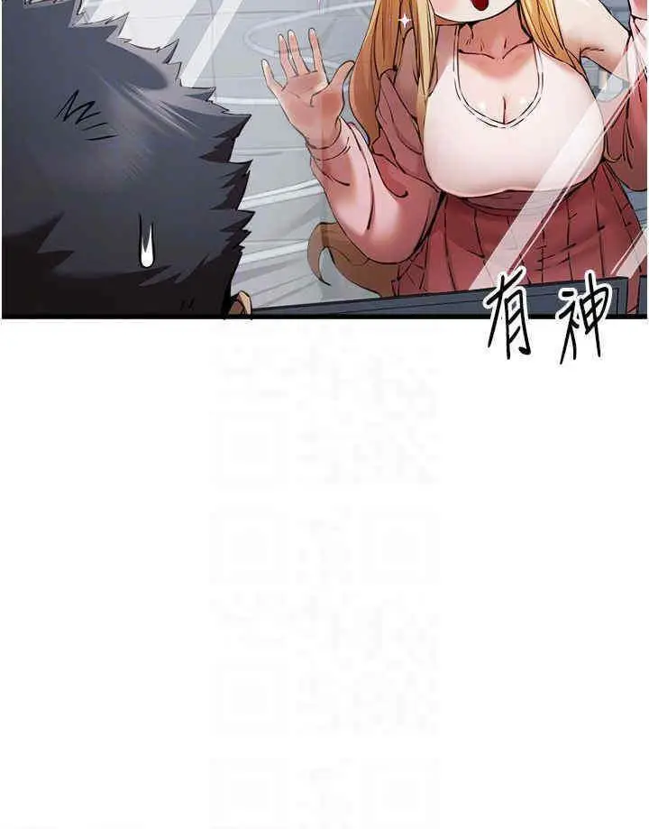第42话 我们又得在这做了吗?_初次深交，请多指教