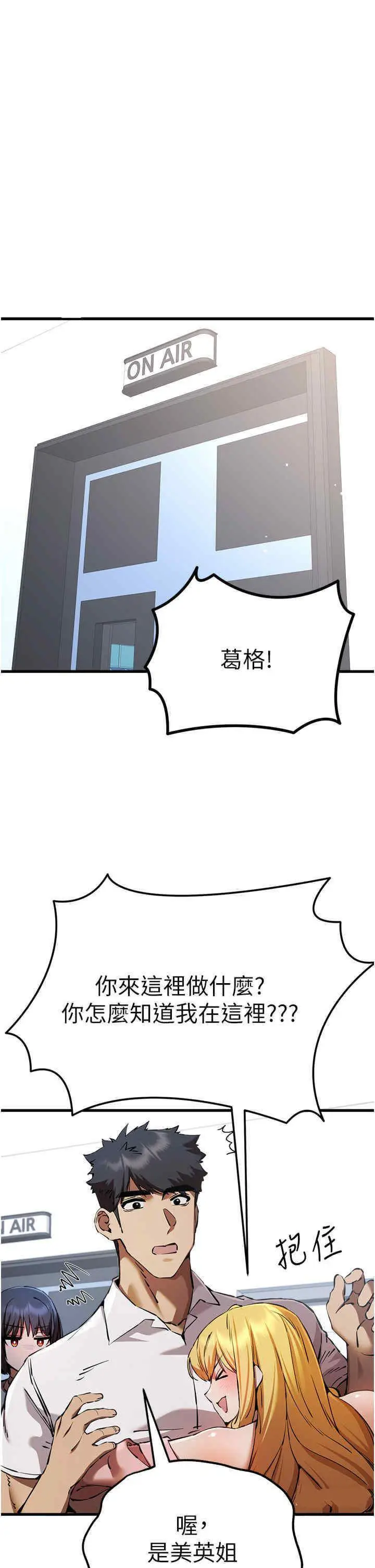 第42话 我们又得在这做了吗?_初次深交，请多指教