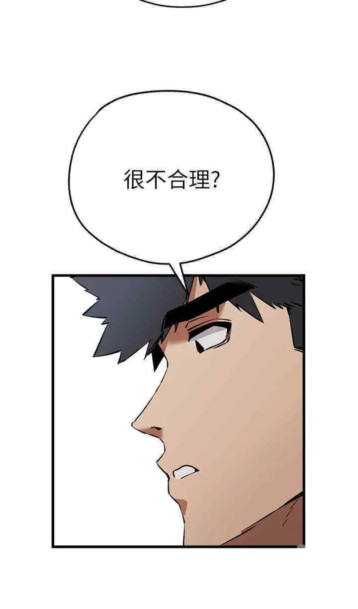 第42话 我们又得在这做了吗?_初次深交，请多指教