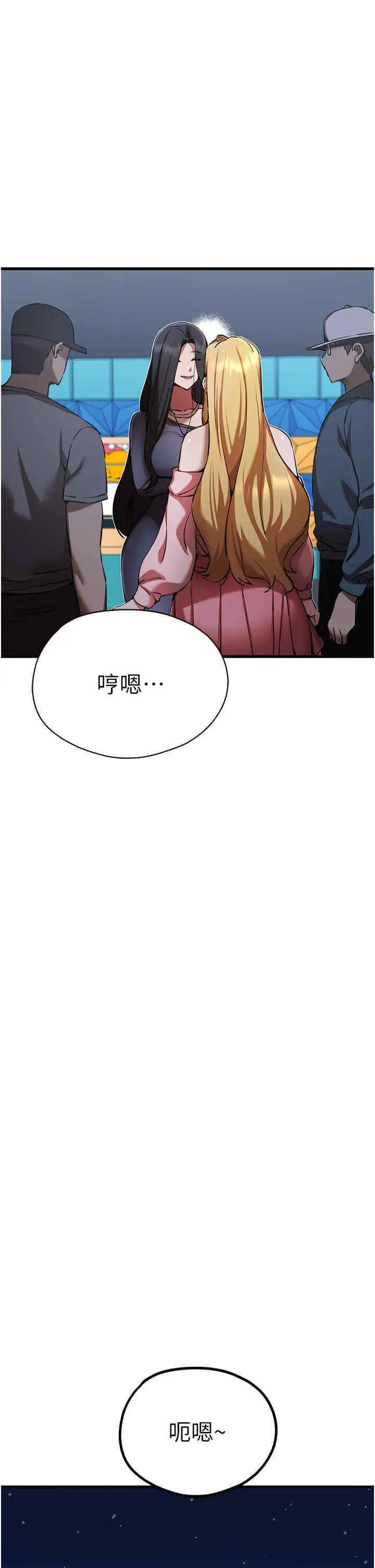 第42话 我们又得在这做了吗?_初次深交，请多指教
