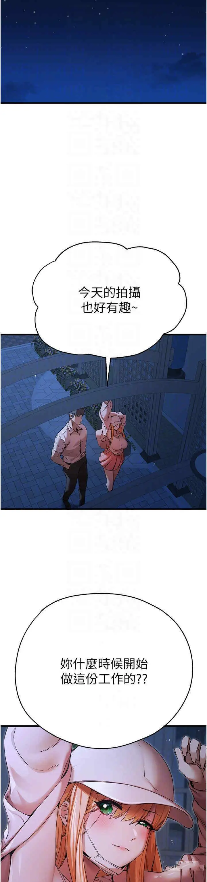 第42话 我们又得在这做了吗?_初次深交，请多指教