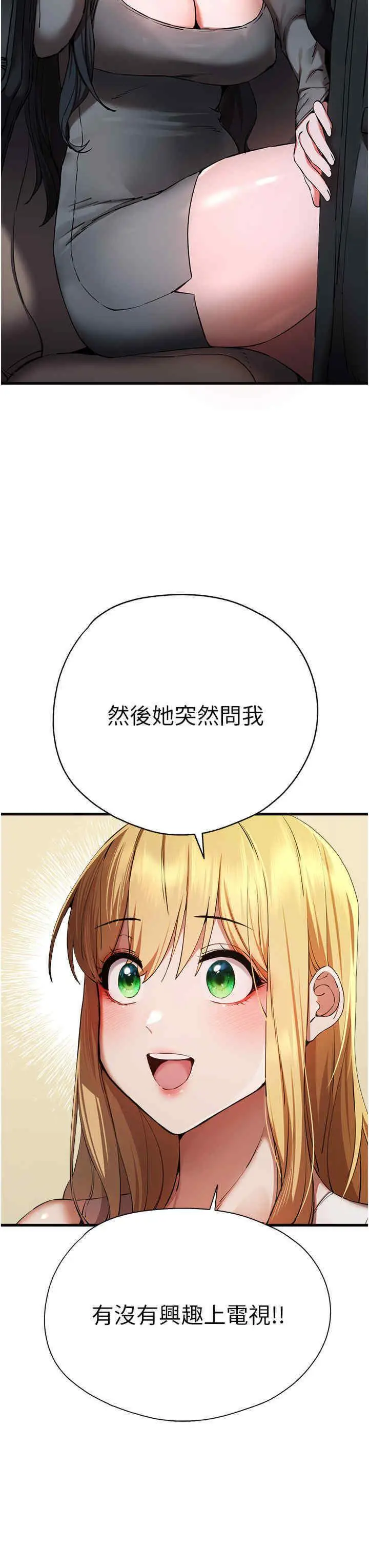 第42话 我们又得在这做了吗?_初次深交，请多指教