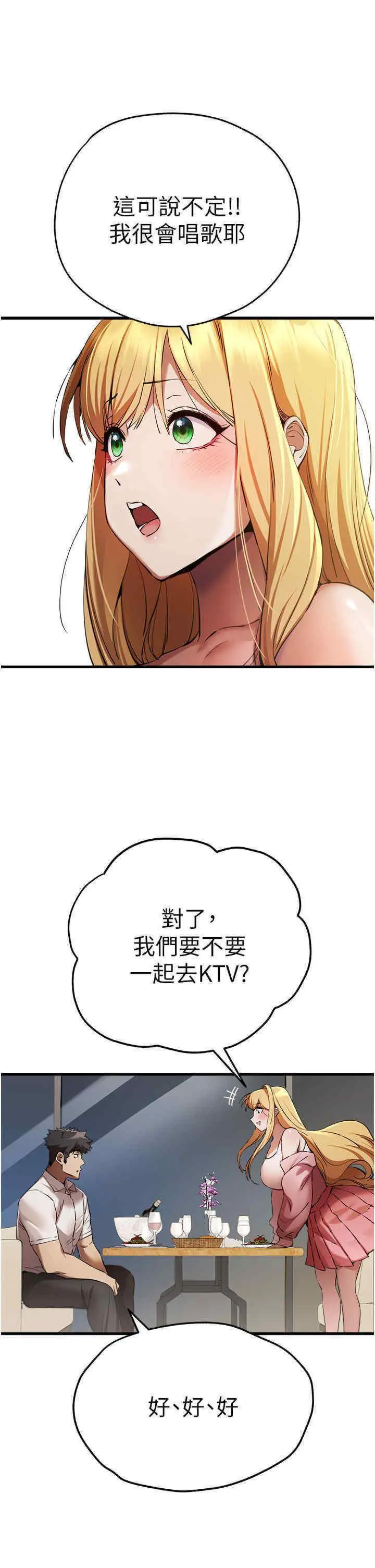 第42话 我们又得在这做了吗?_初次深交，请多指教
