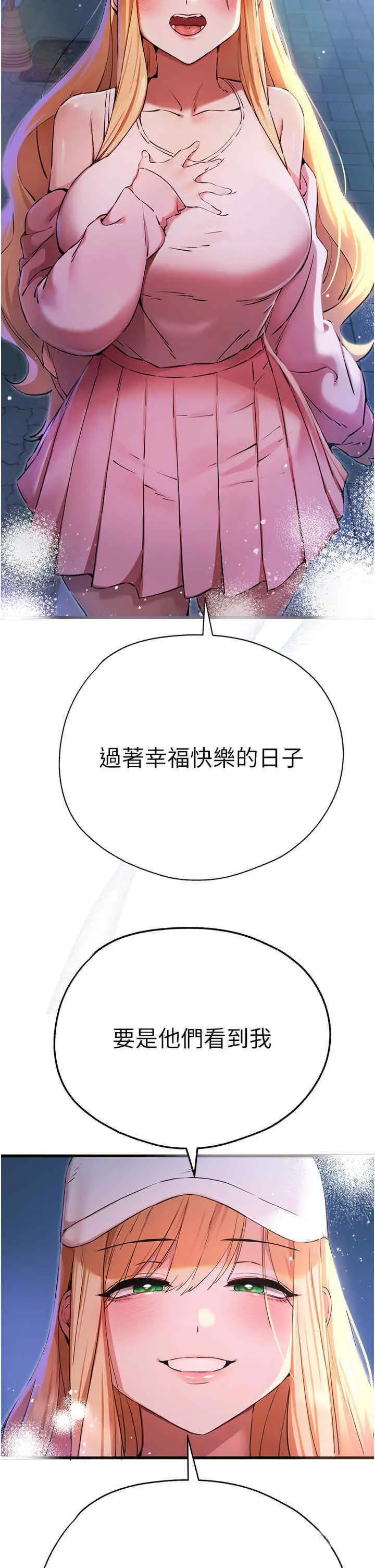 第42话 我们又得在这做了吗?_初次深交，请多指教