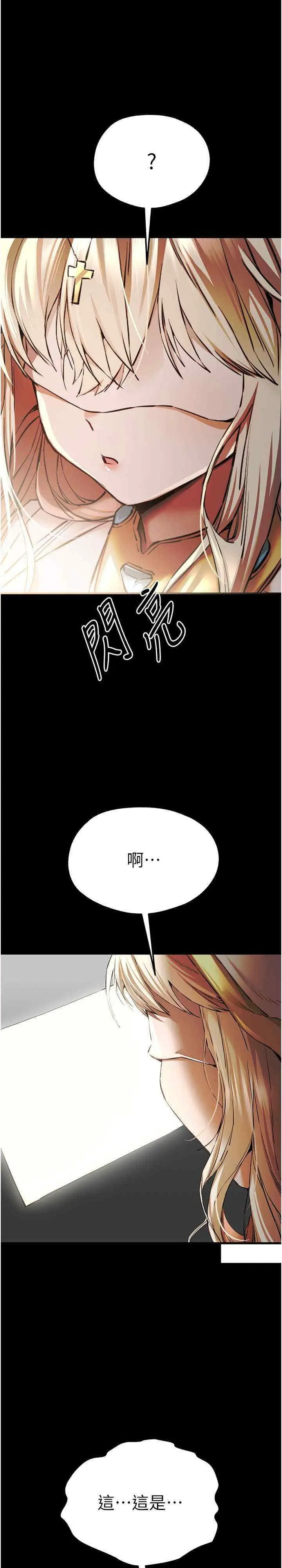 第41话  妳这边看起来更可口_初次深交，请多指教