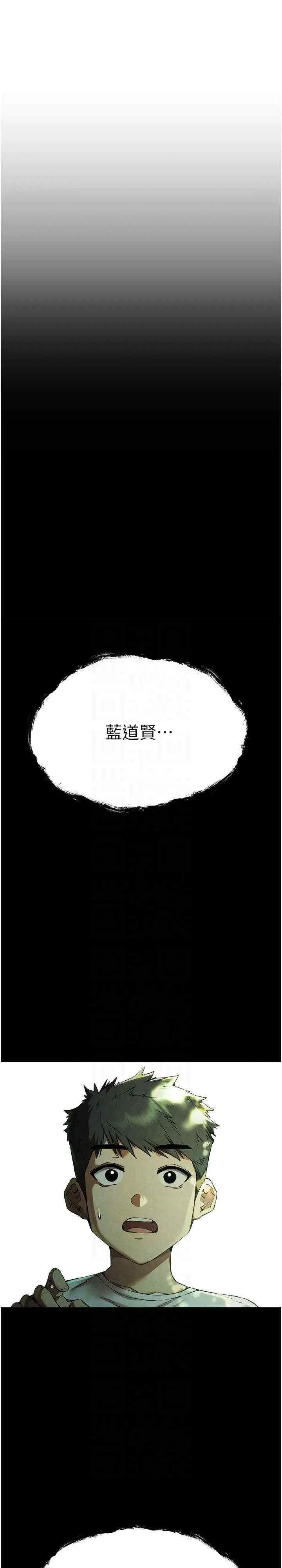 第41话  妳这边看起来更可口_初次深交，请多指教