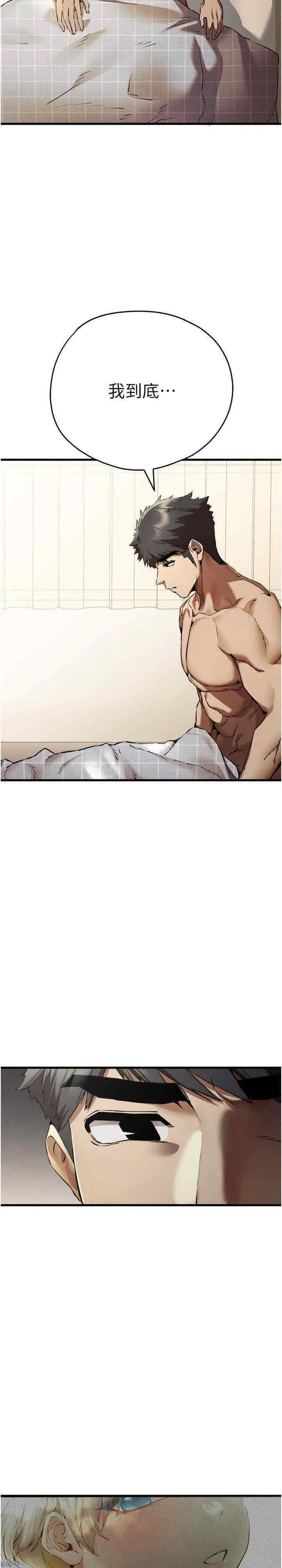 第41话  妳这边看起来更可口_初次深交，请多指教